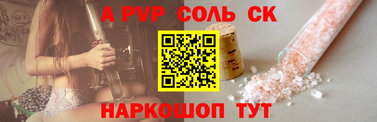APVP VHQ Шебекино