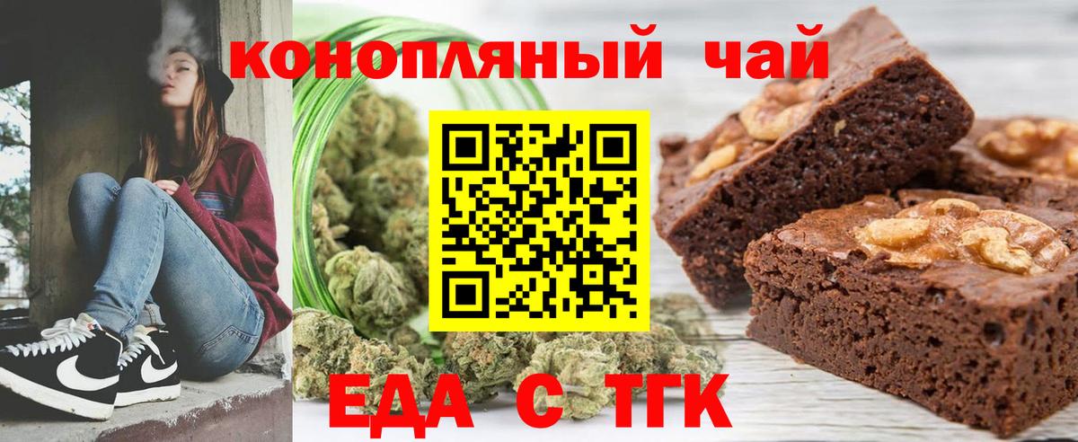 Canna-Cookies марихуана  Вход с VPN  Шебекино 