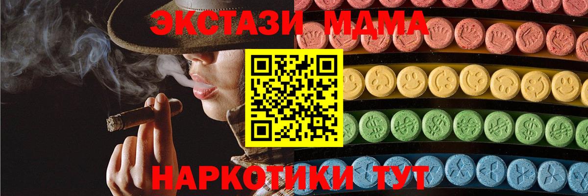 Ecstasy Cube Шебекино