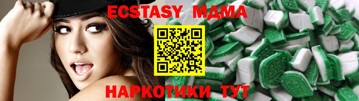 Ecstasy таблы  blacksprut сайт  Вход с VPN  Шебекино  Ecstasy диски  Экстази 