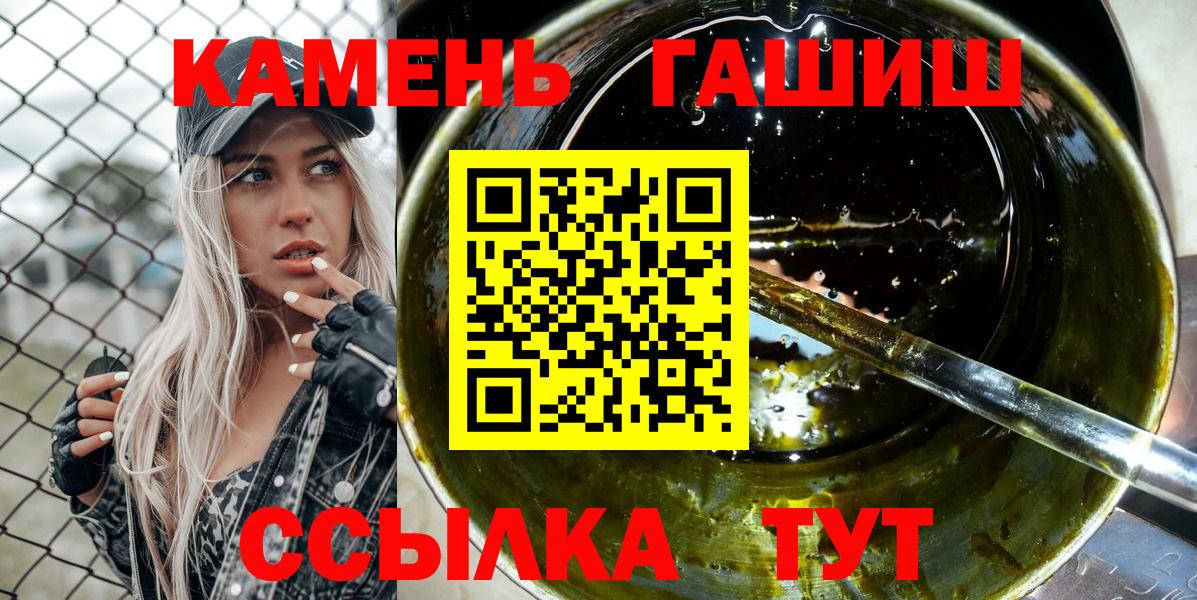 Шебекино  ГАШИШ гашик  где купить наркоту  ГАШИШ убойный  Вход с VPN 