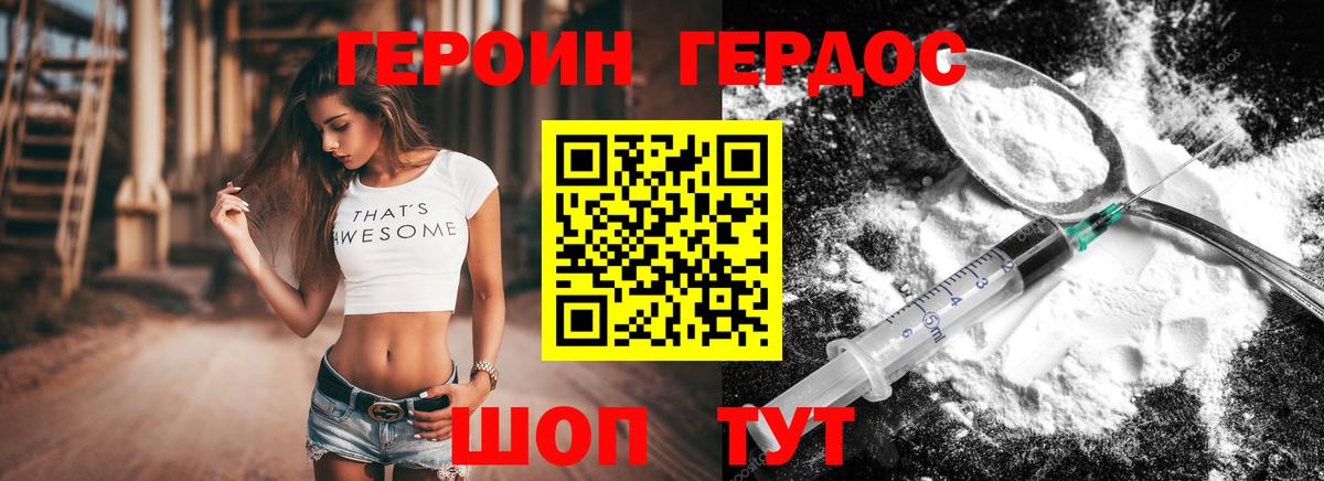Героин Афган  Вход с VPN  Шебекино 