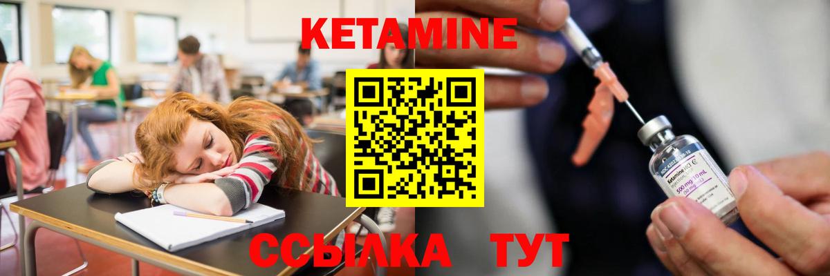 Шебекино  Кетамин VHQ  Кетамин VHQ  Вход с VPN 