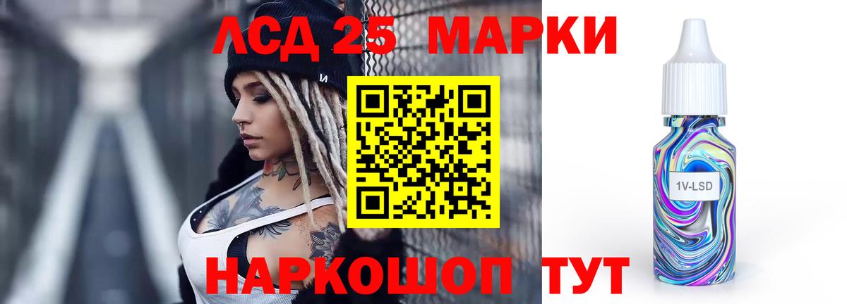ЛСД экстази кислота Шебекино