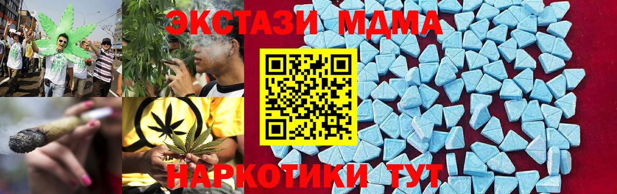 MDMA Molly Шебекино