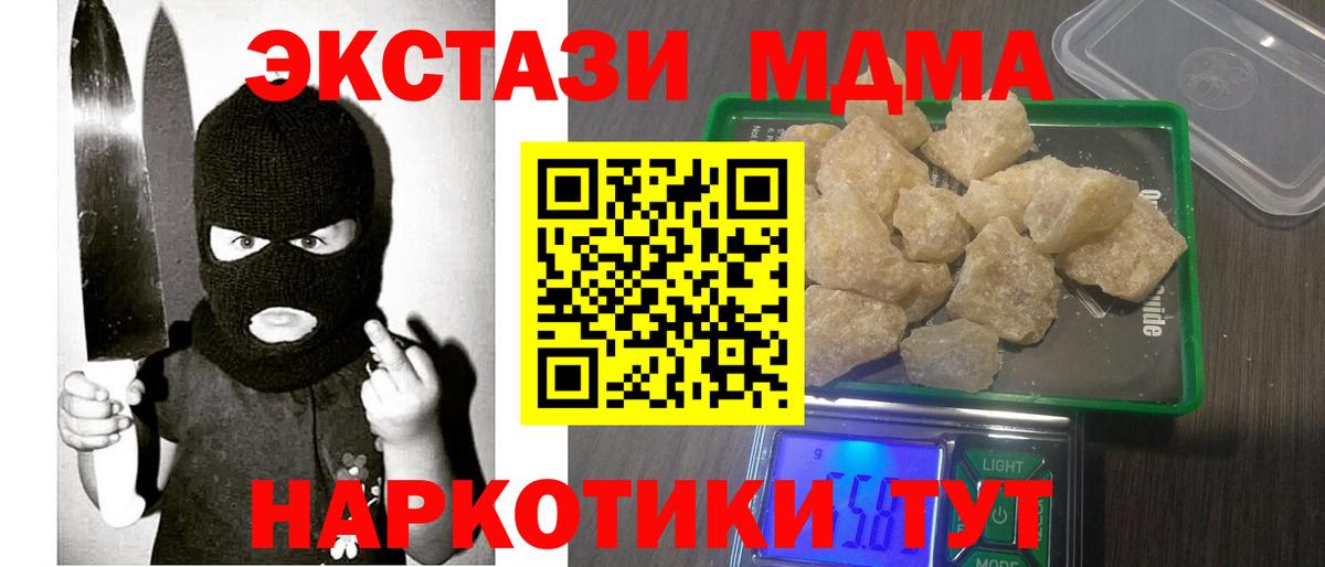 Шебекино  МДМА VHQ  MDMA VHQ  MDMA  Вход с VPN 