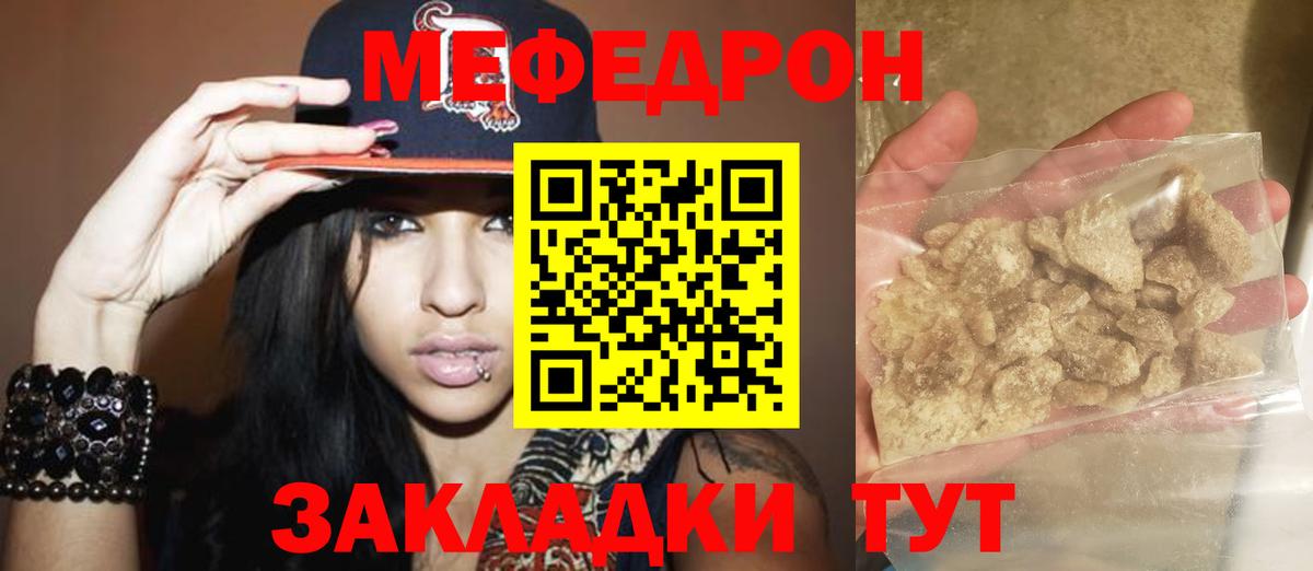 МЕФ  МЯУ-МЯУ VHQ  гидра   Вход с VPN  МЯУ-МЯУ мяу мяу  Шебекино 