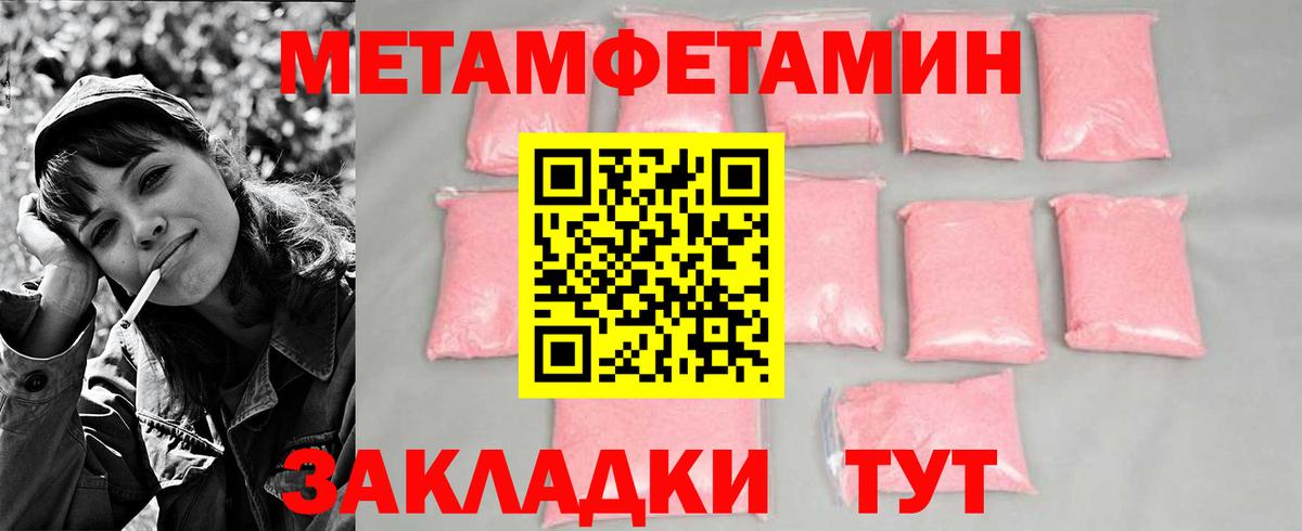 Шебекино  Метамфетамин кристалл  Вход с VPN 