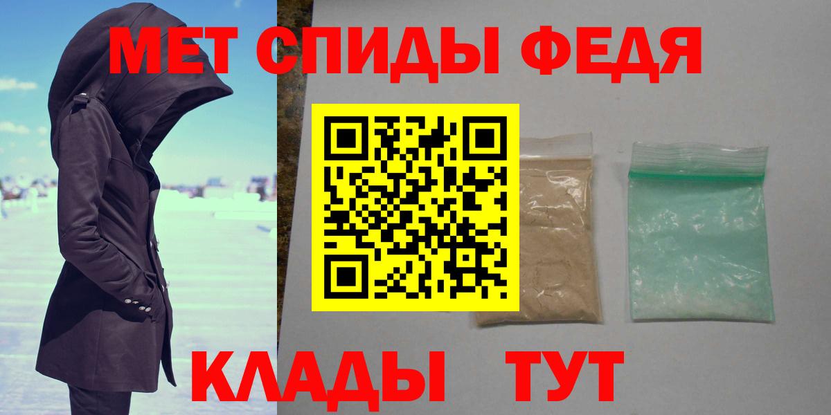 МЕТАМФЕТАМИН пудра Шебекино