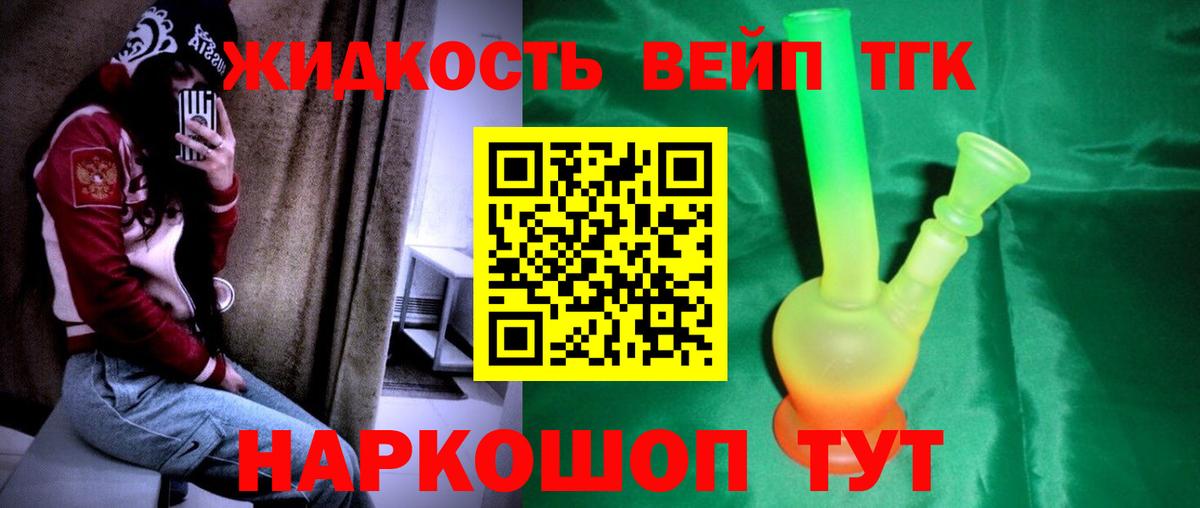 Дистиллят ТГК гашишное масло  Дистиллят ТГК концентрат  Вход с VPN  что такое   Шебекино 
