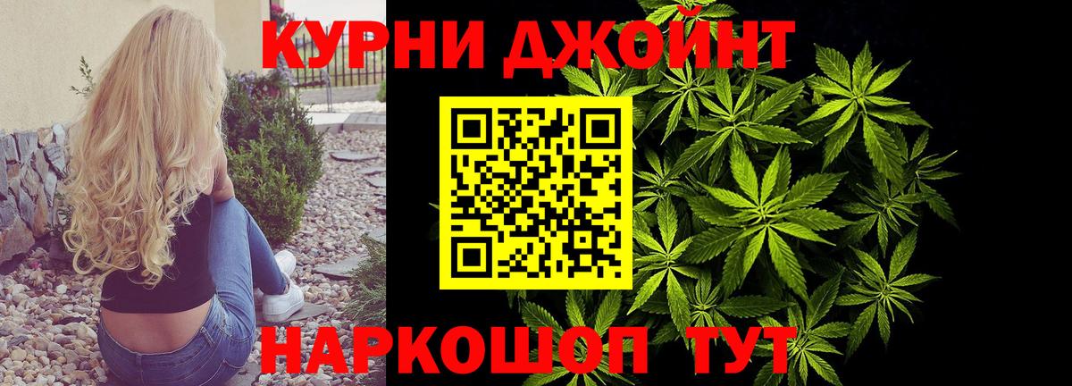Марихуана планчик Шебекино
